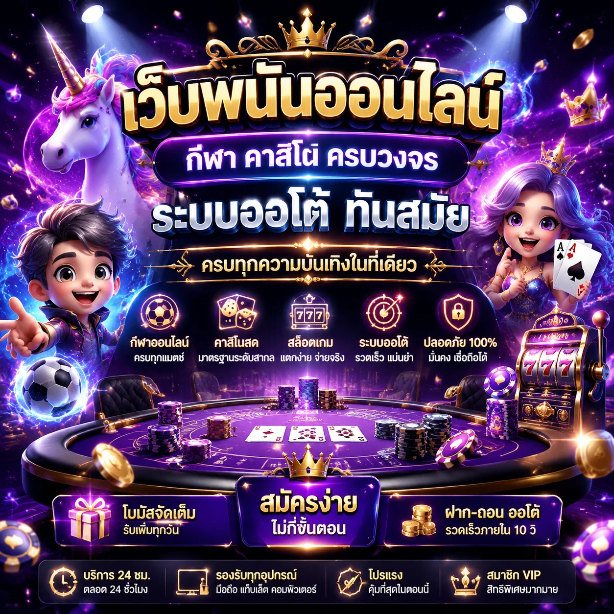 โปรโมชั่น flixth