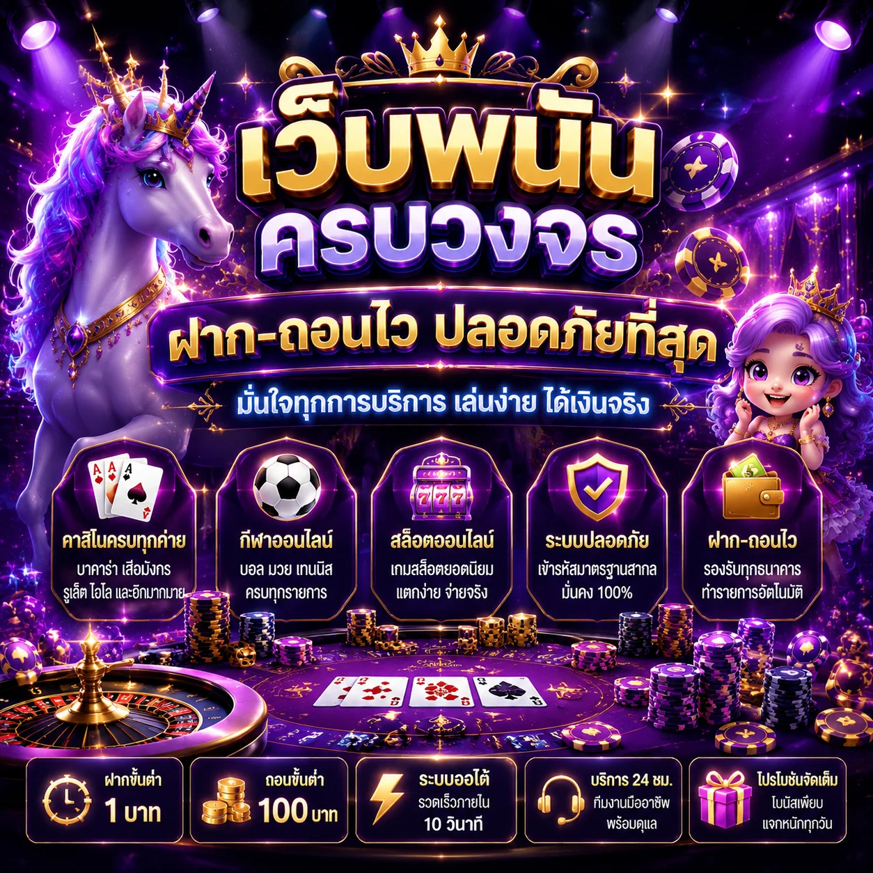 โปรโมชั่น flixth